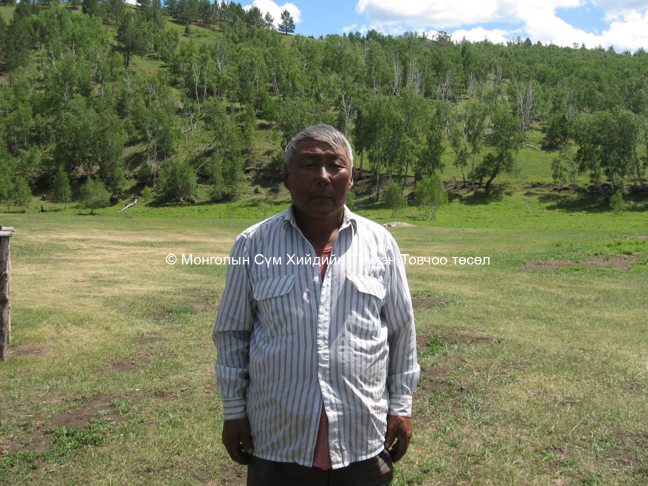 Ярилцлага өгсөн хүний зураг